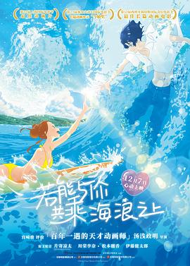 若能与你共乘海浪之上 封面