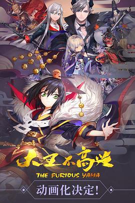 大王不高兴 封面