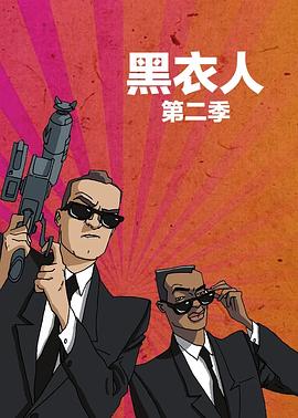 黑衣警探 第二季 封面