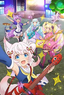 摇滚都市 第三季 封面