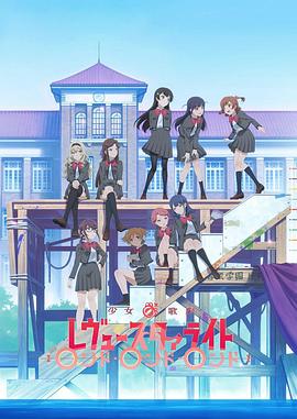 少女歌剧 Revue Starlight Rondo Rondo Rondo 封面