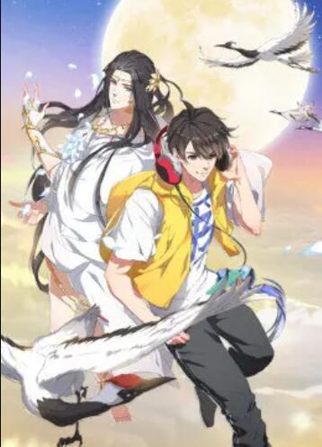 修真聊天群 动态漫 封面