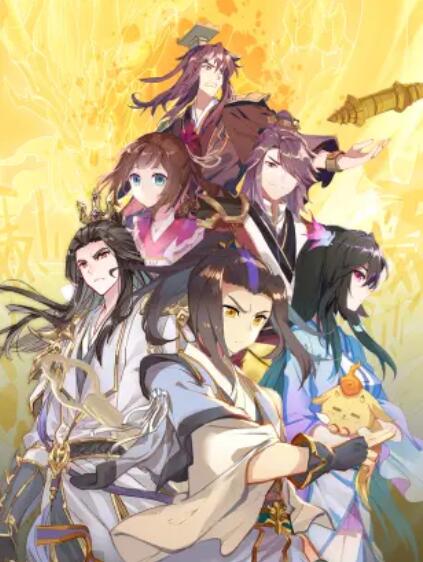 元尊 动态漫 第二季:力挽狂澜 封面