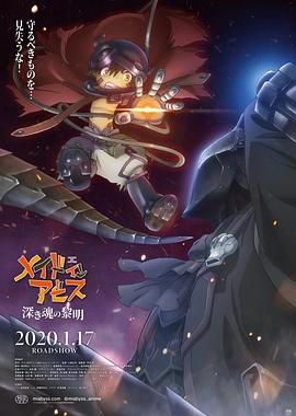 来自深渊：深魂的黎明 封面