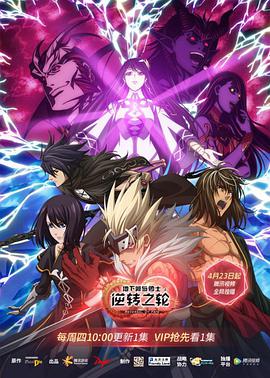 地下城与勇士 逆转之轮 日语版 封面