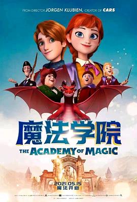 魔法学院 封面