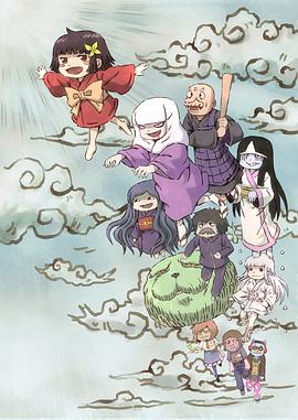 座敷童子榻榻米酱 封面