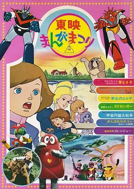 剧场版 秘密战队五连者 封面