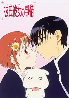 他和她的故事1998 封面