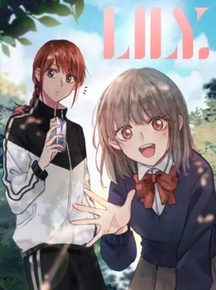 LILY 动态漫 封面