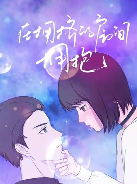 在拥挤的房间拥抱 封面