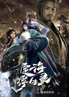 定海浮生录 封面