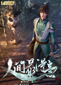 人间最得意 封面