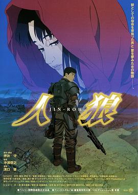 人狼1999 封面