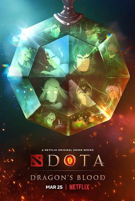 DOTA:龙之血 封面