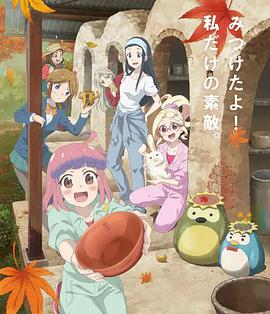 如果烧陶的话也做个马克杯吧 第二季 封面