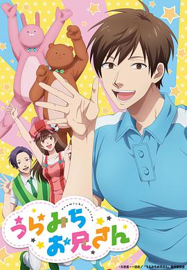 阴晴不定大哥哥 封面