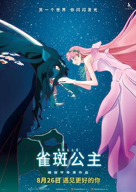 雀斑公主 封面