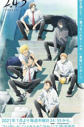 2.43 清阴高校男子排球部 封面