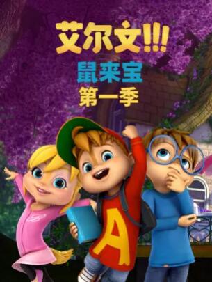 鼠来宝 封面
