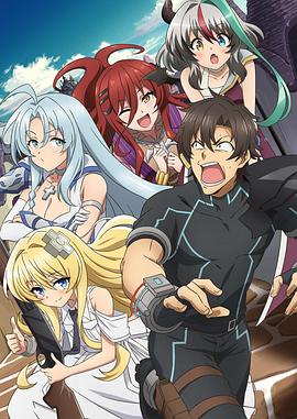 战斗员派遣中！ 封面