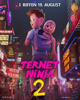 格仔忍者2 封面