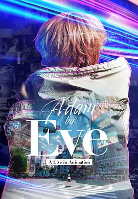 Adam by Eve:动画现场演唱会 封面