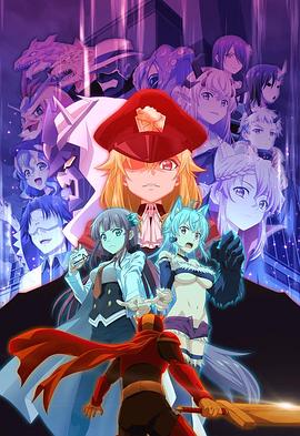 怪人开发部的黑井津小姐 封面