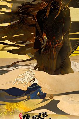 剑网3·侠肝义胆沈剑心 第三季 封面