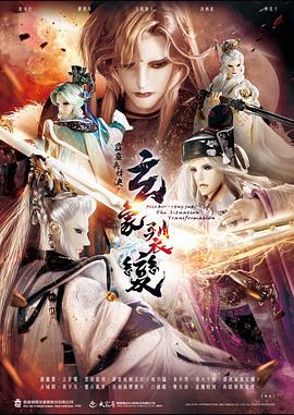 霹雳兵烽决之玄象裂变 封面