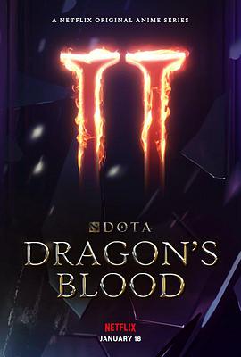 DOTA:龙之血 第二季 封面