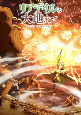 里亚德录大地 封面