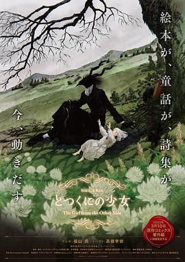 外之国的少女 封面