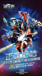 动车侠·未来高铁城 封面