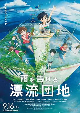 漂流家园 封面