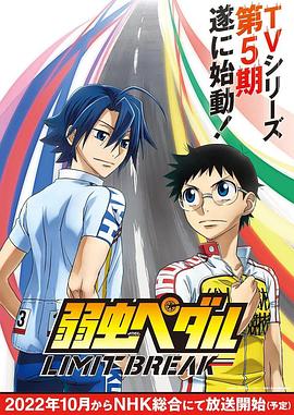 飙速宅男 第五季 封面