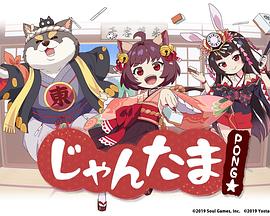 雀魂 碰 封面