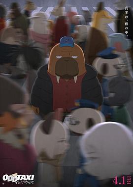 奇巧计程车剧场版 封面