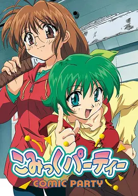 漫画同人会 封面