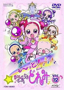 小魔女DoReMi 3 封面