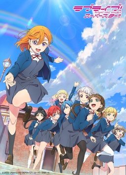 Love Live! Superstar!! 第二季 封面