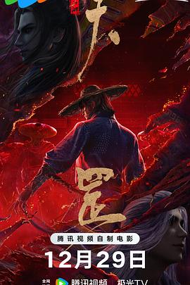 画江湖之天罡 封面