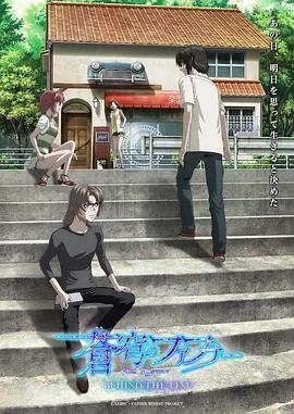苍穹的法芙娜 BEHIND THE LINE 封面