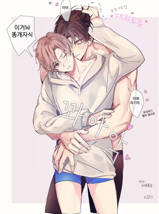 四周恋人 封面