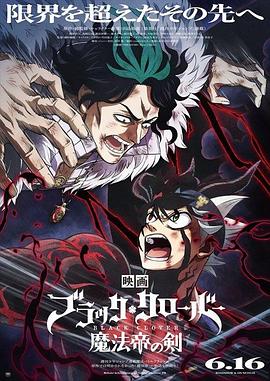 黑色五叶草:魔法帝之剑 封面