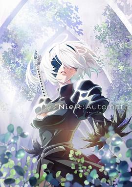 尼尔:机械纪元动画版 封面