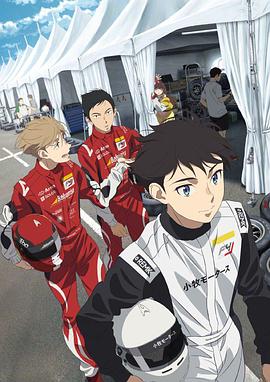 OVERTAKE! 封面