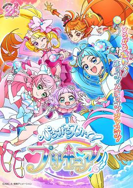 广阔天空!光之美少女 封面
