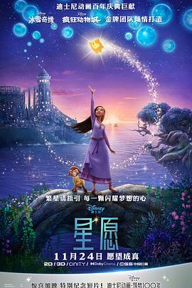 星愿 封面