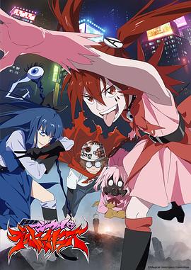 魔法少女魔法破坏者 封面